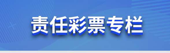 「快乐8开奖结果」福彩快乐8开奖结果-开奖结果查询-彩经网年度发行销售