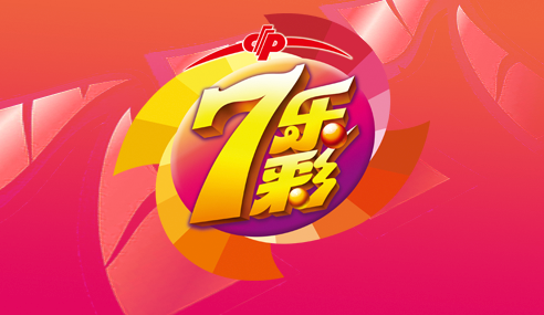 「快乐8开奖结果」福彩快乐8开奖结果-开奖结果查询-彩经网七乐彩游戏图标